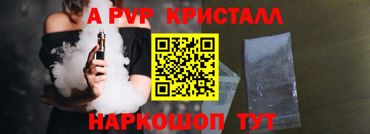 A-PVP СК КРИС Советский