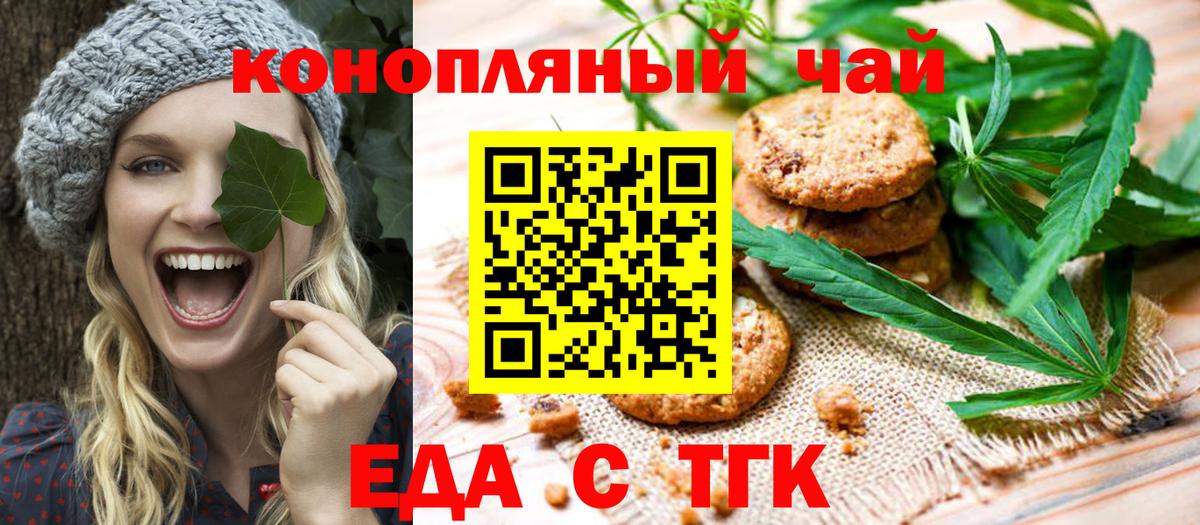 Canna-Cookies марихуана  Вход с VPN  Советский 