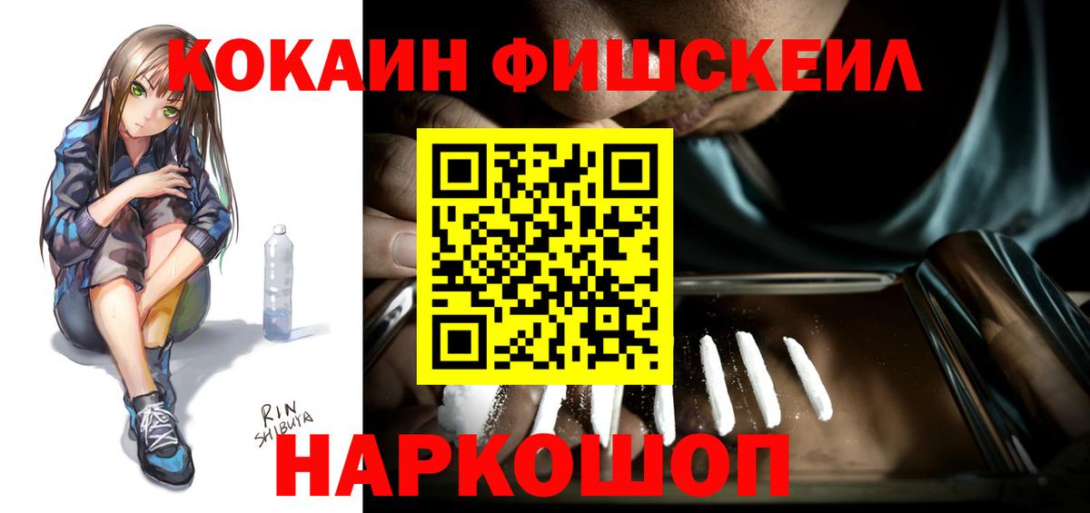 хочу наркоту  COCAIN VHQ  Советский  Cocaine  Вход с VPN  COCAIN 97% 