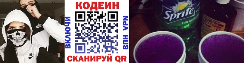 Кодеиновый сироп Lean напиток Lean (лин)  купить наркотики сайты  Советский 