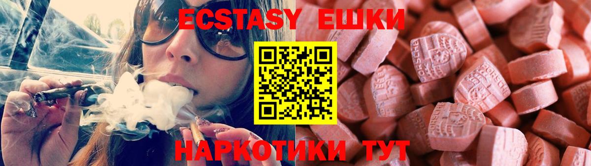 Советский  ЭКСТАЗИ 250 мг  как найти наркотики  Вход с VPN  Ecstasy mix 
