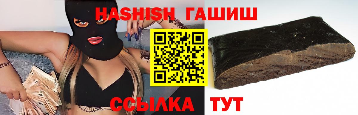 ГАШИШ  Гашиш VHQ  ГАШ Premium  Вход с VPN  Советский 