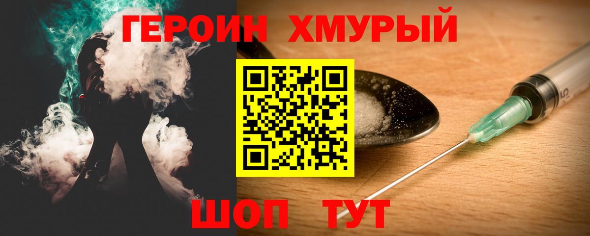 ГЕРОИН Афган Советский