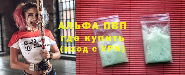 альфа пвп VHQ Абинск