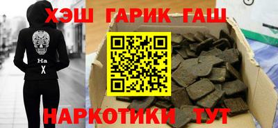 гашиш Можайск