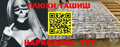гашиш Можайск