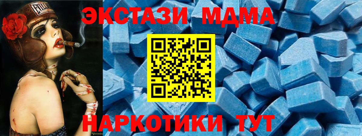MDMA Molly Советский