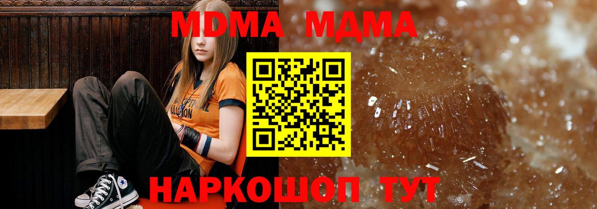Советский  MDMA crystal  MDMA  Вход с VPN 