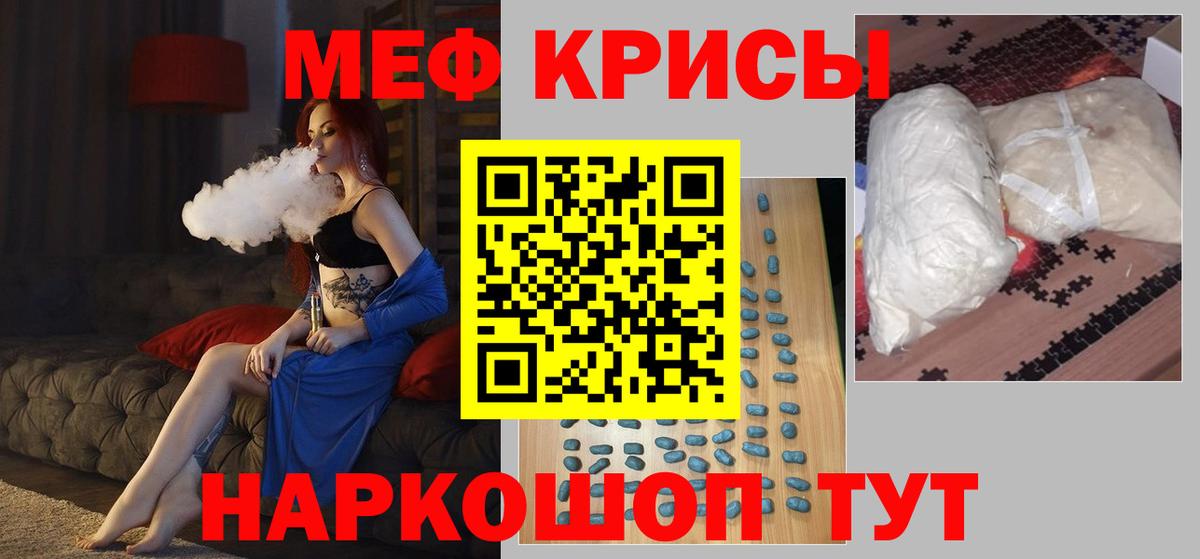МЕФ  Мефедрон mephedrone  Вход с VPN  Советский  Меф мука  МЕФ 