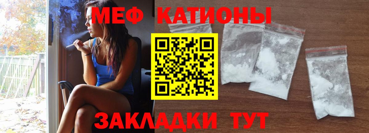 Мефедрон мука Советский