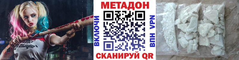 OMG рабочий сайт  Советский  Метадон methadone  даркнет сайт 