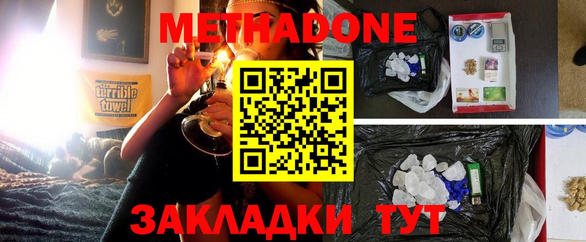 ОМГ ОМГ ТОР  Вход с VPN  Советский  Метадон methadone 