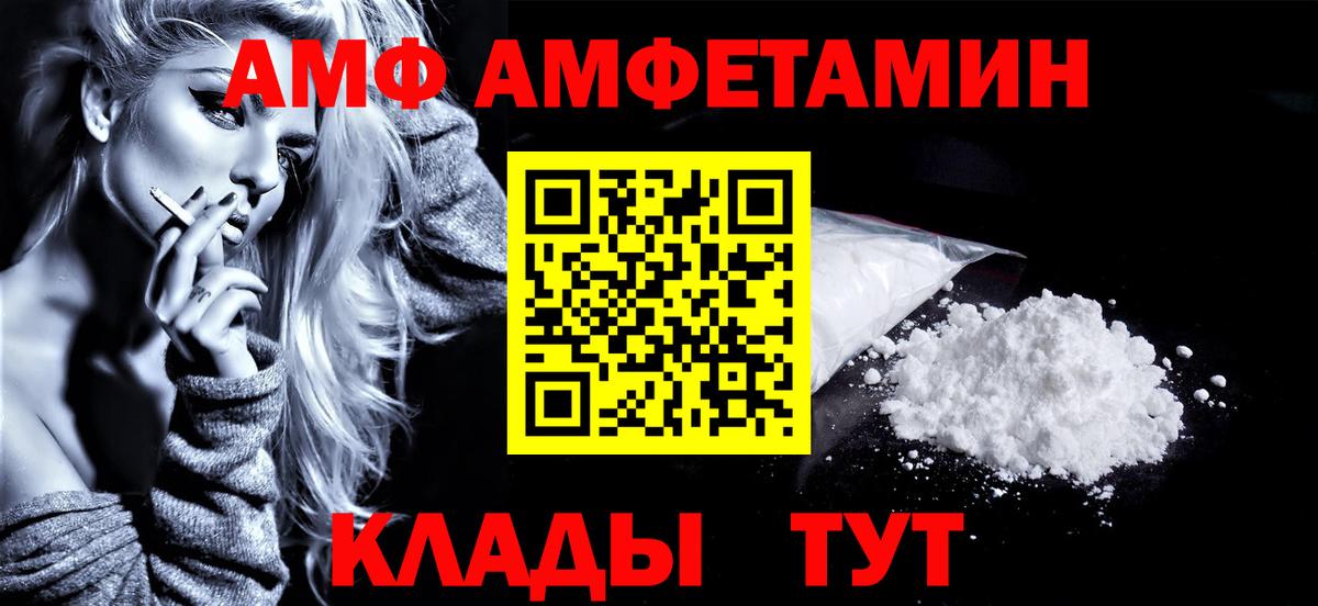 Метамфетамин пудра Советский