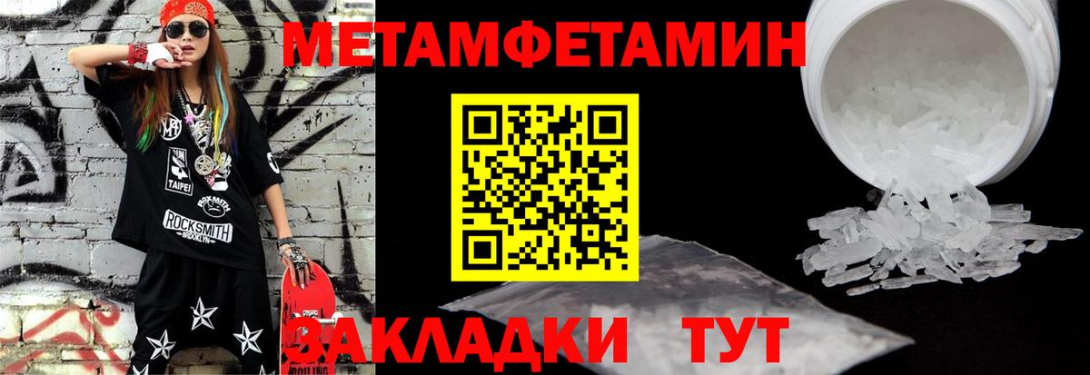 Советский  МЕТАМФЕТАМИН Декстрометамфетамин 99.9%  МЕТАМФЕТАМИН Декстрометамфетамин 99.9%  Вход с VPN 