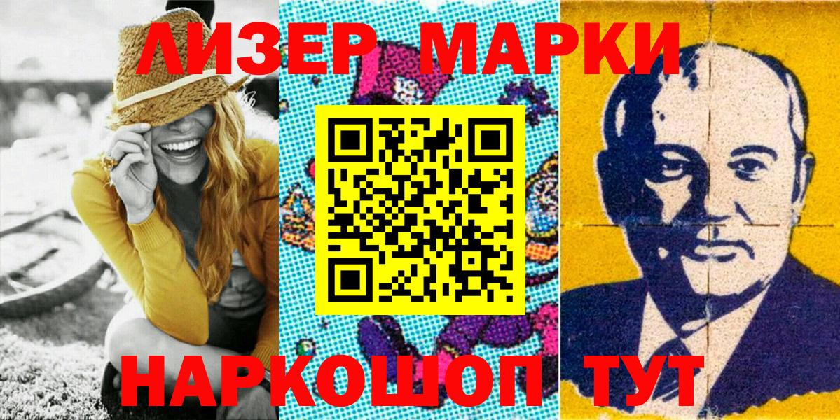 Марки NBOMe 1,5мг  Вход с VPN  Советский  Марки NBOMe 1,5мг 