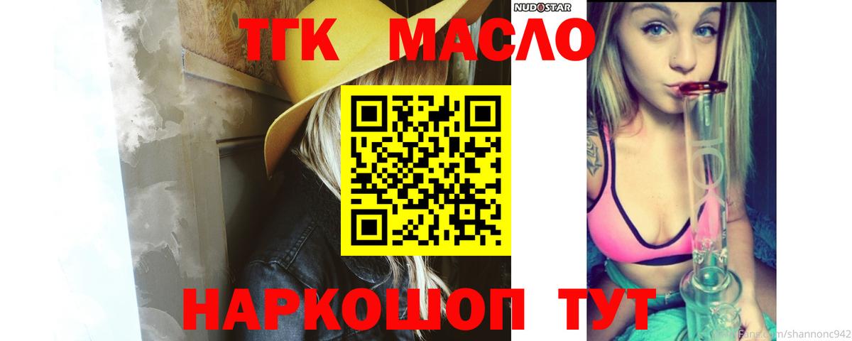 Советский  Дистиллят ТГК Wax  Вход с VPN  Дистиллят ТГК Wax 