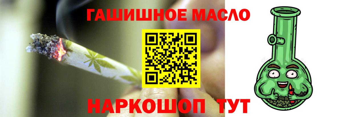 ТГК Wax Советский