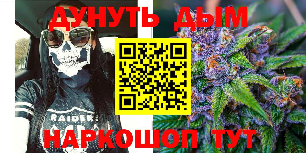 Марихуана Ganja  Каннабис гибрид  Советский  Вход с VPN  Шишки марихуана сатива 